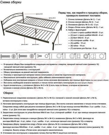 Кровать Alitte Garett (Гаретт)